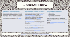 Desktop Screenshot of 8nog.com